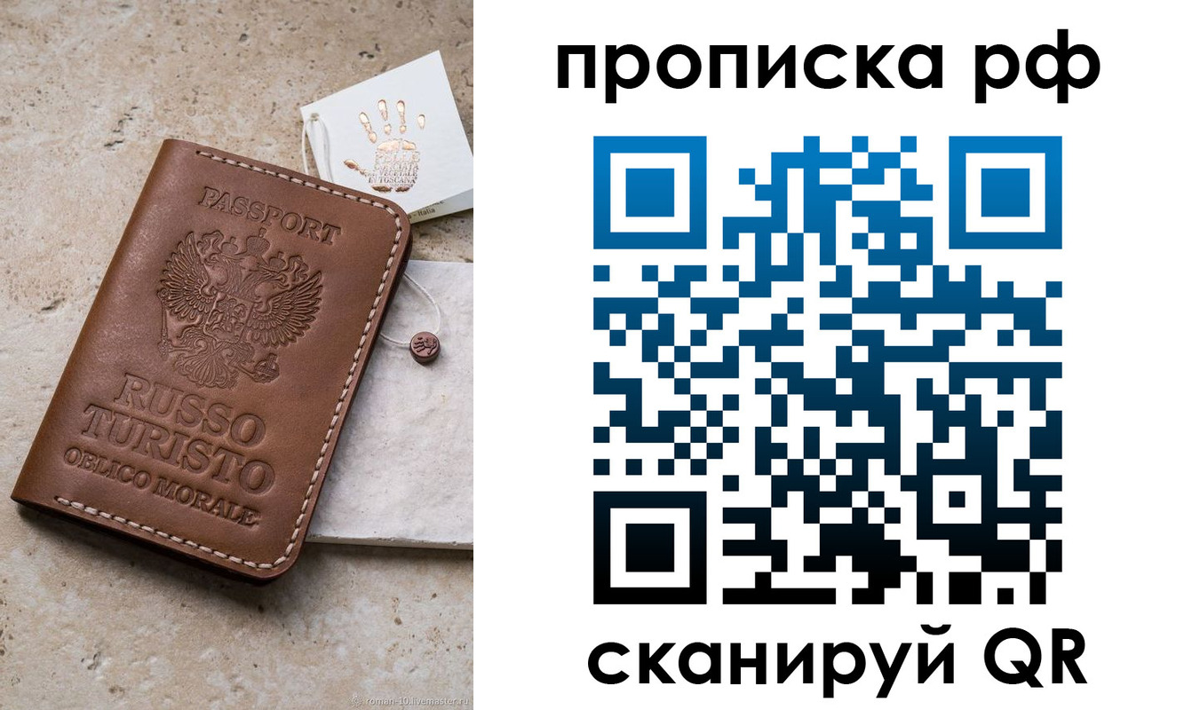 прописка в квартире в Малой Вишере