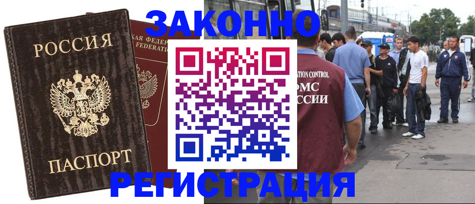 временная регистрация собственник в Малой Вишере