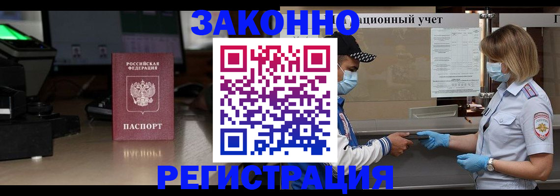 прописка штамп в Малой Вишере