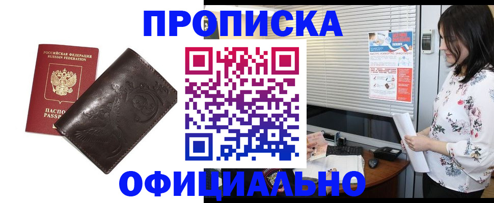 прописка 2025 в Малой Вишере