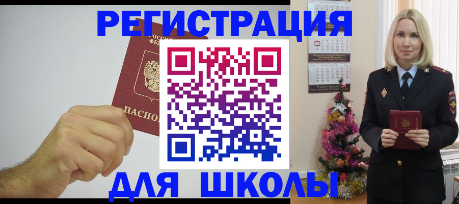 прописка от собственника в Малой Вишере