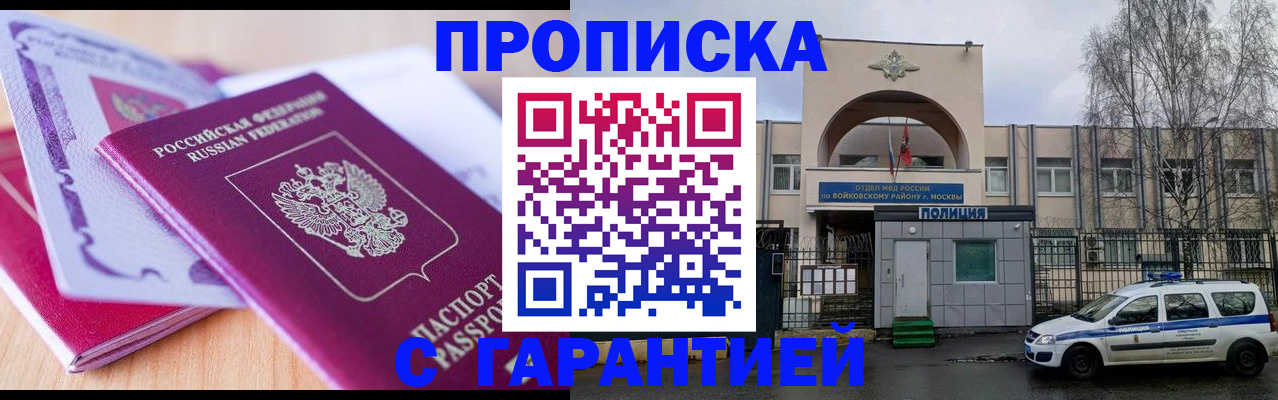 временная регистрация надежно в Малой Вишере